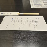 三海の華 - 