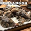 宮崎酒場 ゑびす - 安定の美味さ