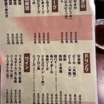 焼肉 一力 - 