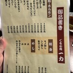 焼肉 一力 - 