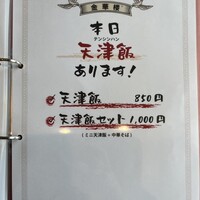 口コミ一覧 : 金華楼 （キンカロウ） - 女川/中華料理 [食べログ]