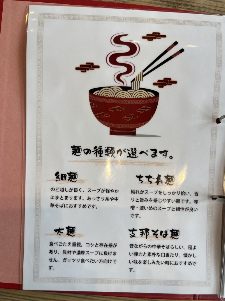 メニュー写真 : 金華楼 （キンカロウ） - 女川/中華料理 | 食べログ