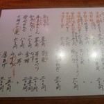 かじしか - 素敵なメニュー