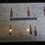 カトマンドゥカリーPUJA - 南アジアビールメニュー