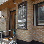 カトマンドゥカリーPUJA - 店外観
