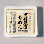中村農園 豆腐工房 - 