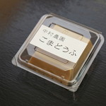 中村農園 豆腐工房 - 