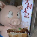 大利來記 - 