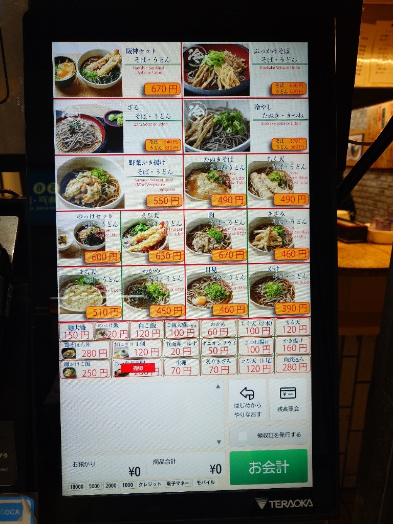 メニュー写真 : 阪神そば - 尼崎（阪神）/そば | 食べログ