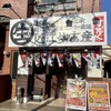 すだく - 