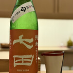 鮨光 - 