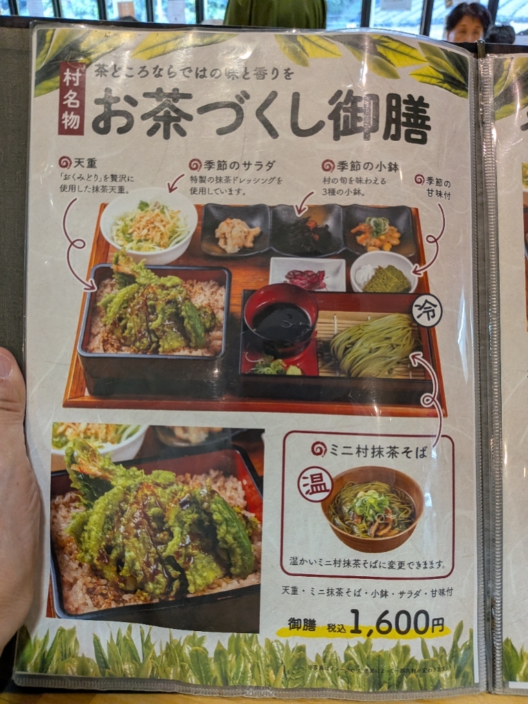 道の駅 お茶 の京都 みなみ やま しろ 村 ランチ