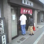 群林堂 - 今日は行列が短いぞ！