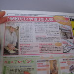 甲賀もちふる里館 もちもちハウス - 地元の新聞等にも載っています。