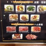 ソロ ピッツァ ナポレターナ ダ ピッコロ - アンティパストメニュー