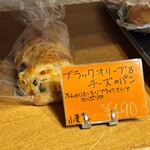 ヤミー ベーカリー - 