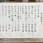 古市まんじゅう - 