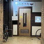 ちー坊のタンタン麺  - 