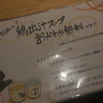 仙台牛タンと釜飯 仙台屋 釜さき - 