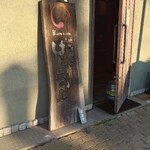 地鶏炭焼 ばんさん - 