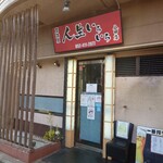 人生いろいろ - 