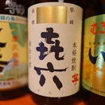 地鶏炭焼 ばんさん - 