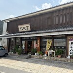 美作百味菓匠館 大文字 - 店舗外観
