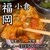飯と酒をひとつまみ スタンドあじみ - 料理写真: