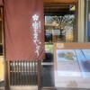 山田屋まんじゅう - 山田屋まんじゅう　ロープウェイ街店