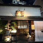 創作和食と美酒 うのさと - 