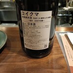 れんが亭 - 