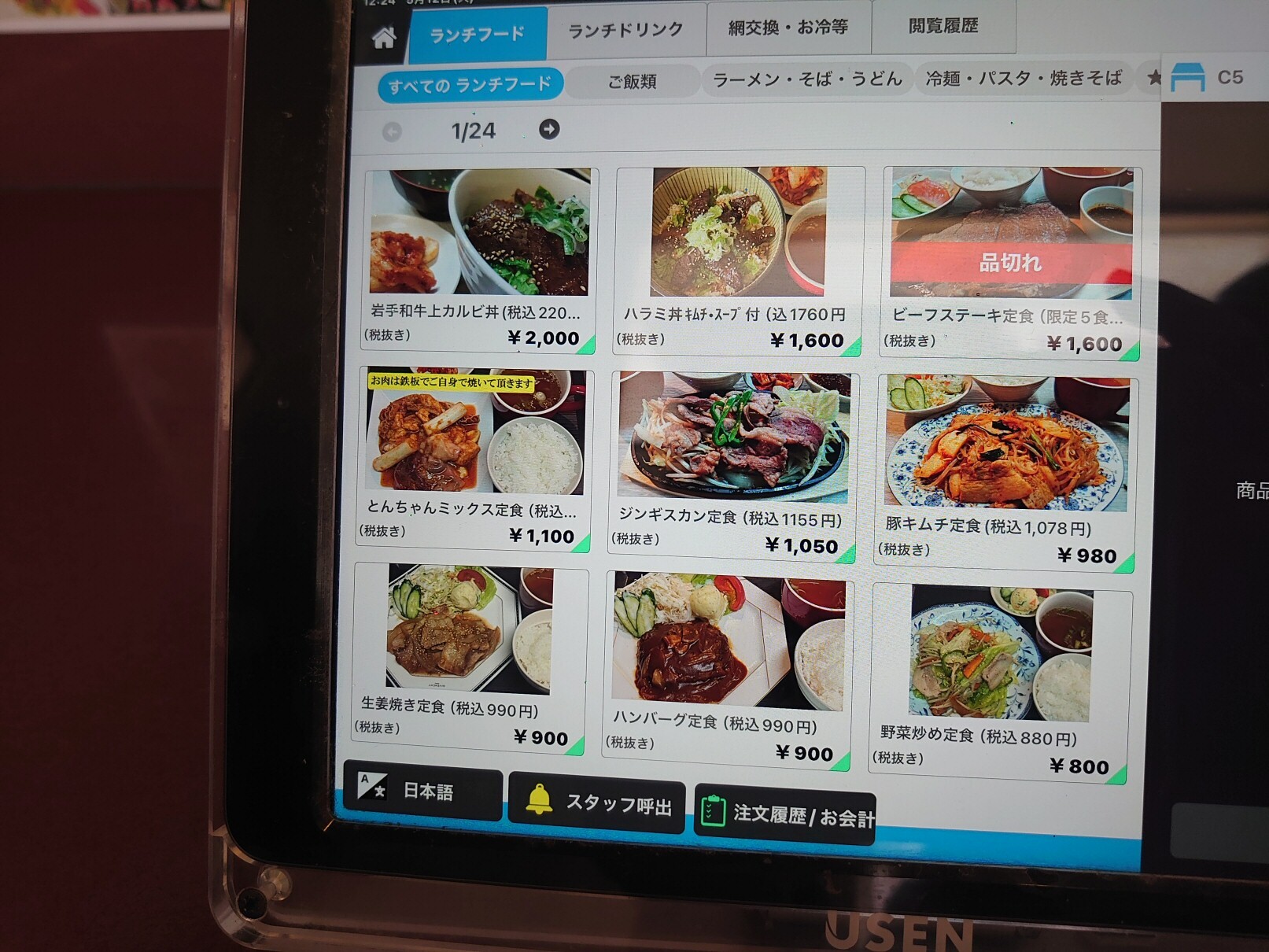 メニュー写真 : とんちゃん - 一ノ関/焼肉 | 食べログ