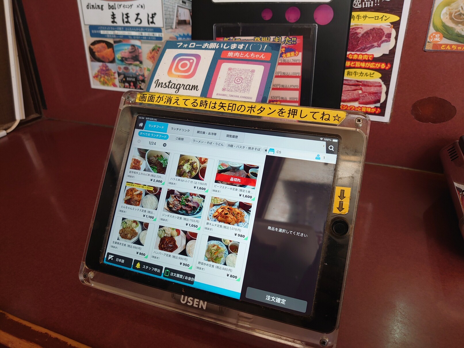 メニュー写真 : とんちゃん - 一ノ関/焼肉 | 食べログ
