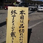 うなぎ亭 友栄 - 帰りには・・・