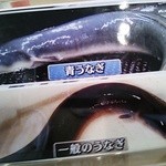 うなぎ亭 友栄 - 青うなぎ使用