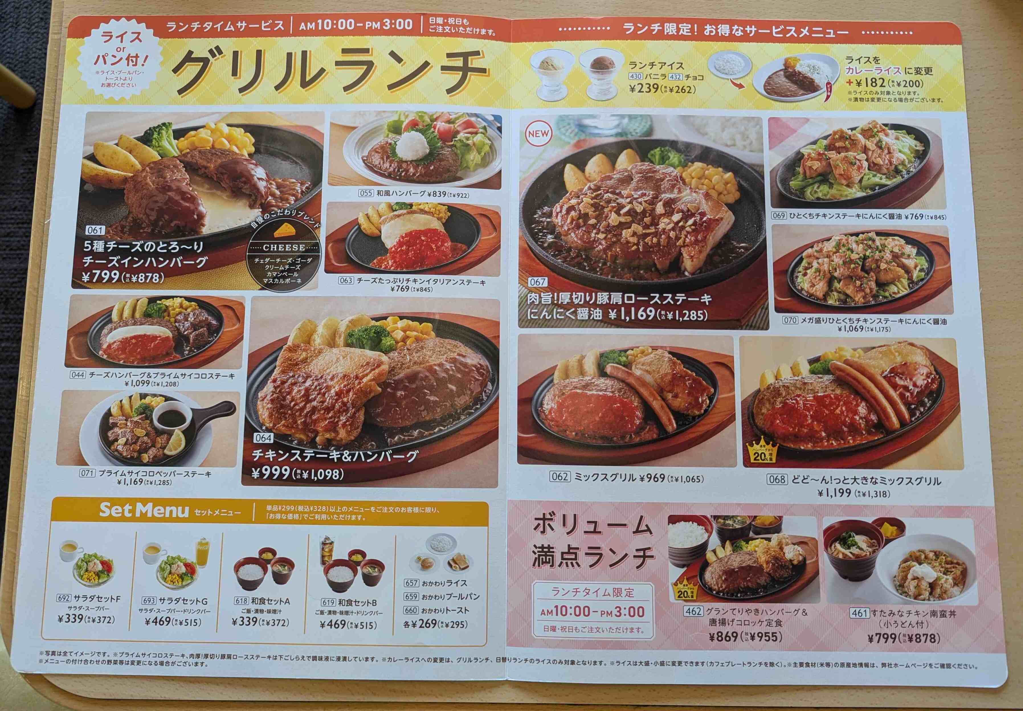 ジョイフル　グランドメニュー　ファミレス メニュー写真 : ジョイフル 高崎店 （Joyfull） - 倉賀野/ファミレス
