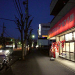 ラーメンショップ１０１番 - 