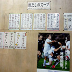 ラーメンショップ１０１番 - 