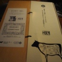 兜 麻布十番店 - 