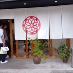 博多ほたる - 