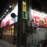 マシマシらーめん物語はここから始まるのだ。 - 