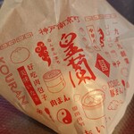皇蘭 - 