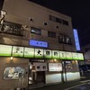 永福町 大勝軒 - 