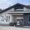シャンシャン茶屋 - 