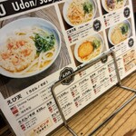 弥太郎うどん - 
