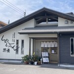 シャンシャン茶屋 - 