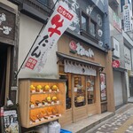 とんかつ 松のや - 