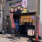 鉄板 ななころ - 福井競輪場前にある 七転び八起き さんの姉妹店の「鉄板 ななころ」さん。