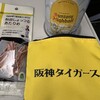 Kiosk 東京幹線906