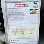 トラットリア ラパーチェ - 